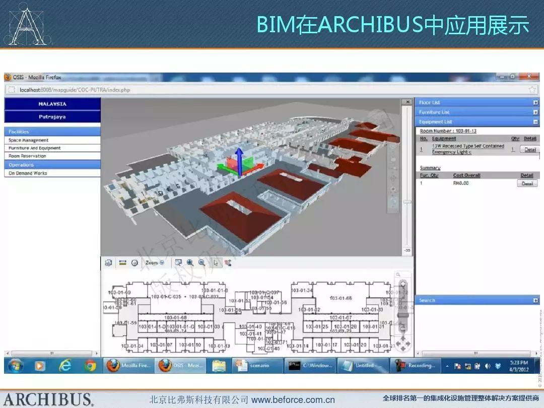 bim软件工具  第1张