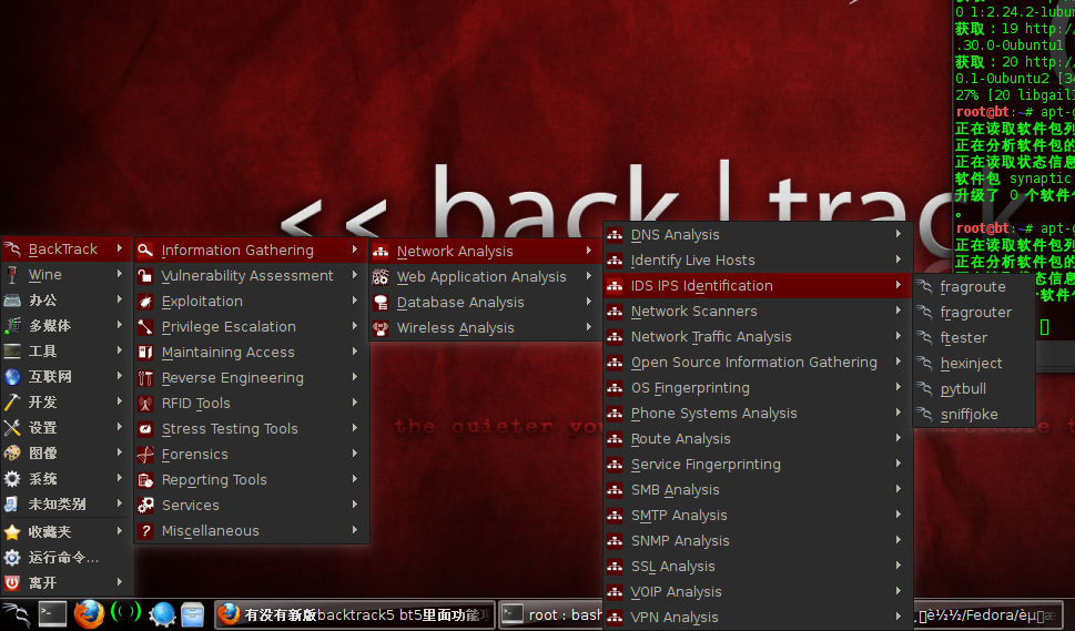 backtrace linux