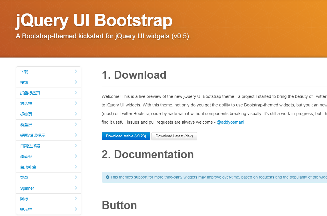 BootStrap的JS的插件