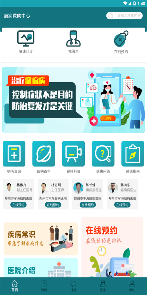 南京医院如何通过手机网站建设提升患者服务体验？