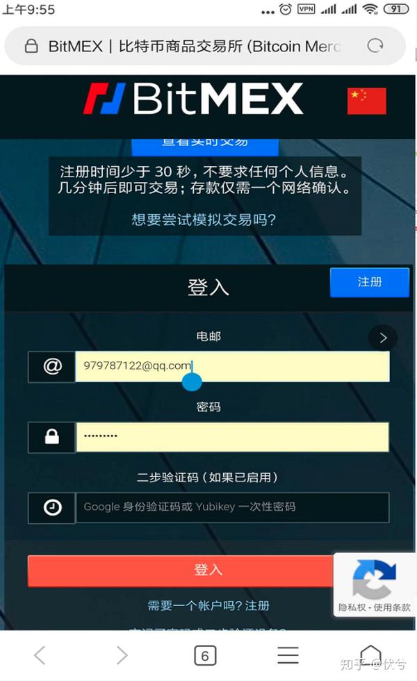 bitmex合约怎么买卖  第1张