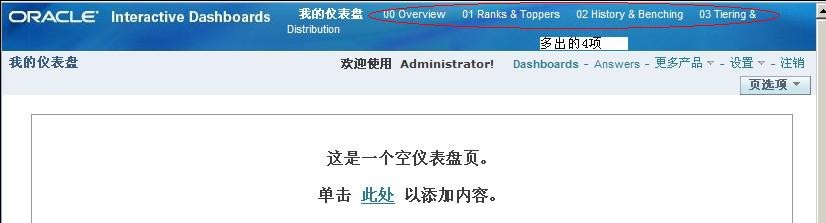 biee 服务器卸载  第1张
