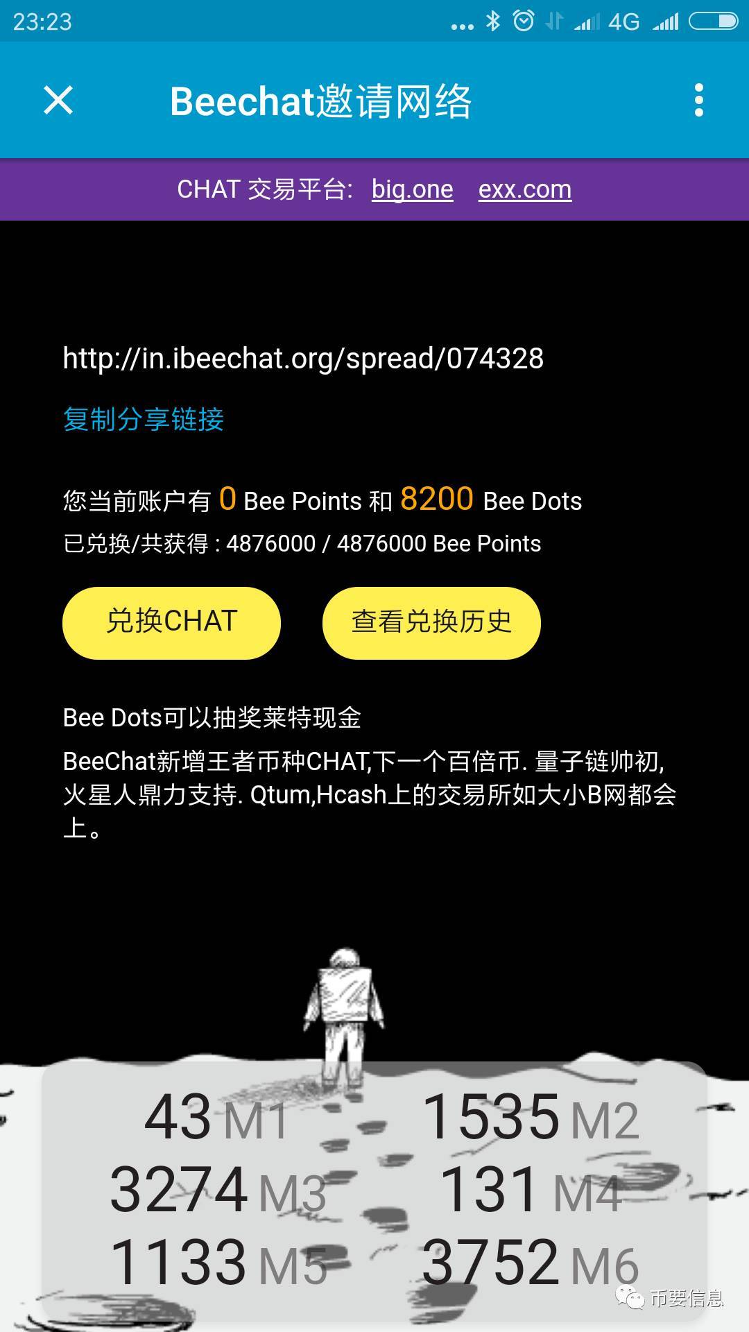 BeeChat真的安全吗  第1张