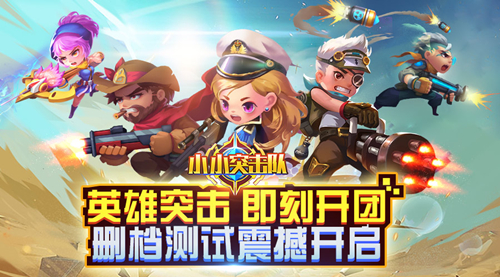 小小突击队服务器维护何时结束？