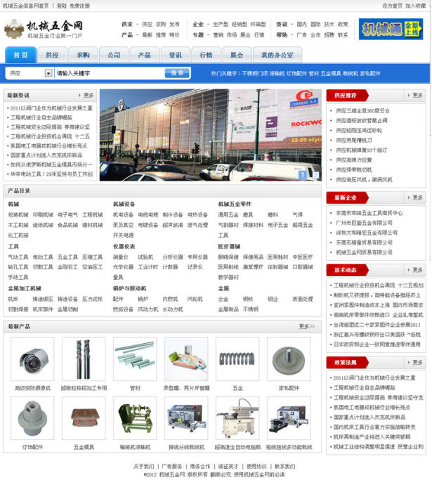 b2b网站 源码  第1张