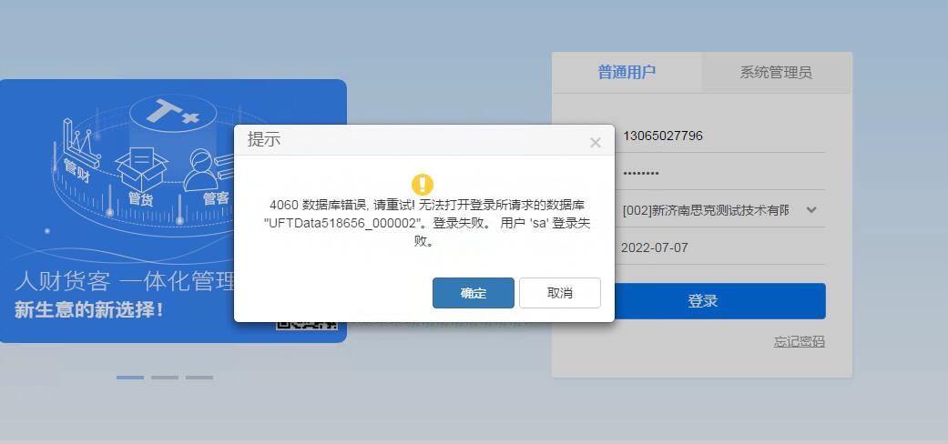 b2b数据管理系统错误码  第1张