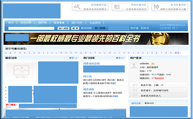 bc网站源码  第1张