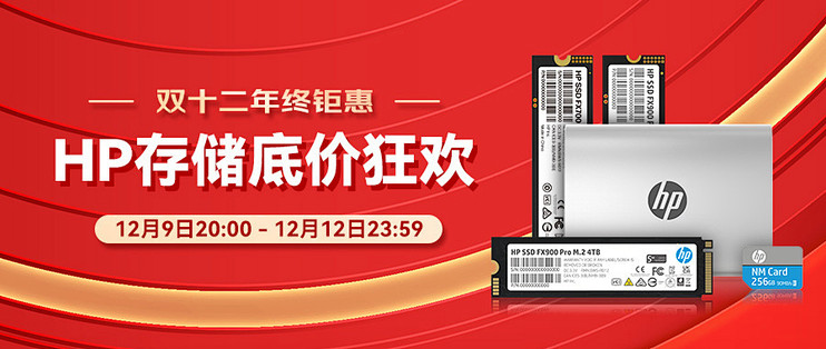 存储双12打折么