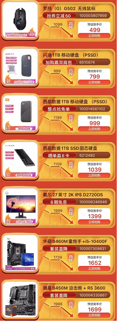 存储双11折扣  第1张