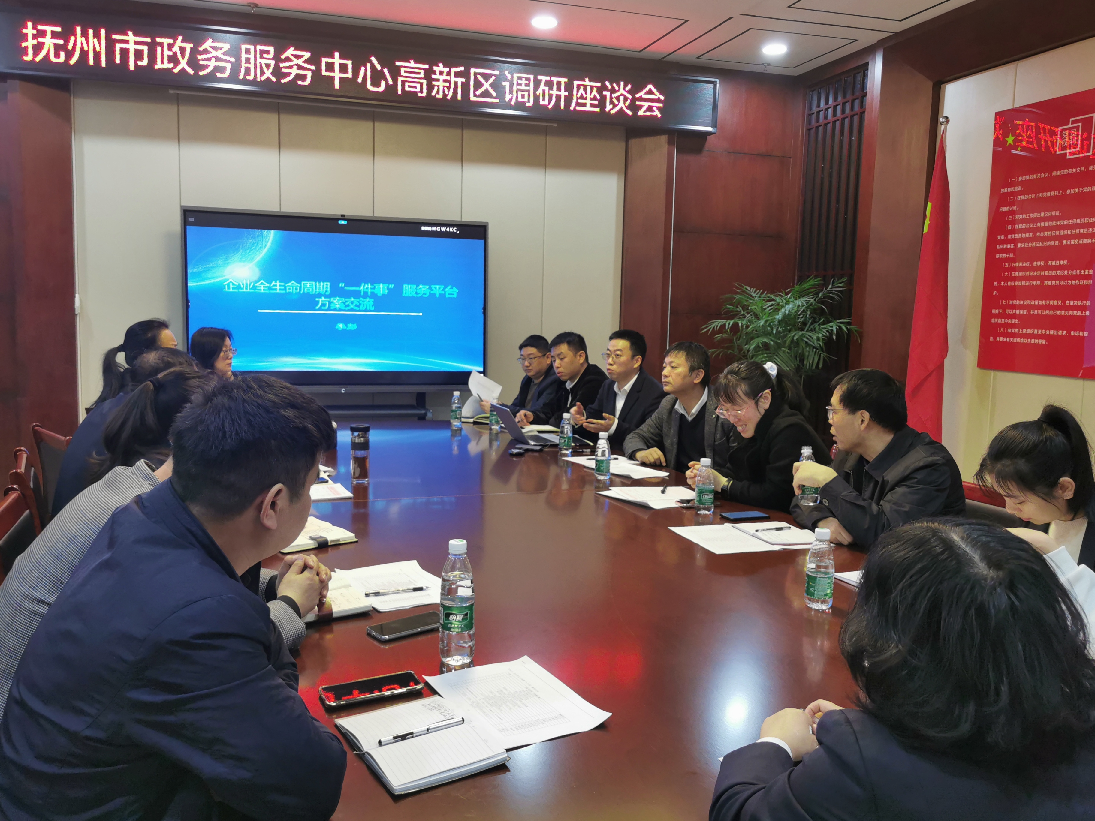 抚州政务协同办公