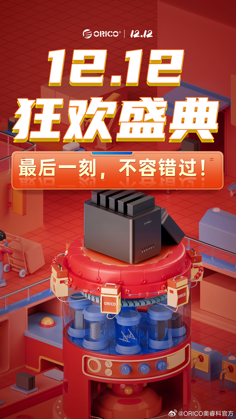 存储双十二有活动吗  第1张