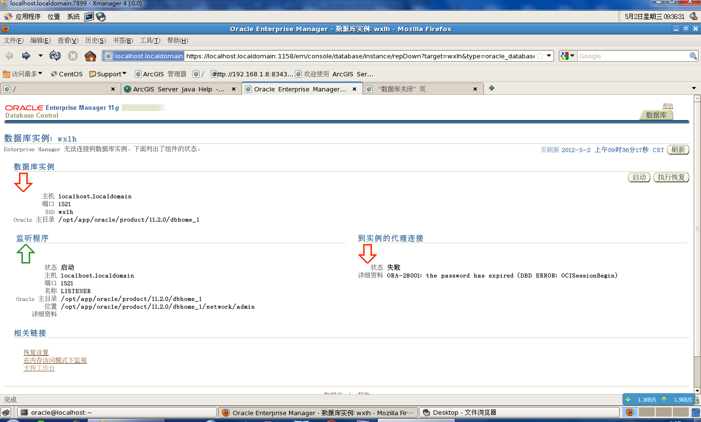 backup exec oracle agent无法验证数据库凭证