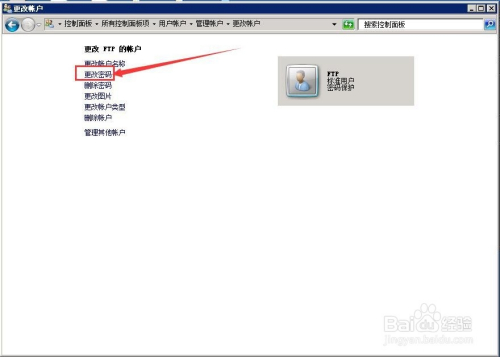 服务器用户名怎么修改密码  第1张