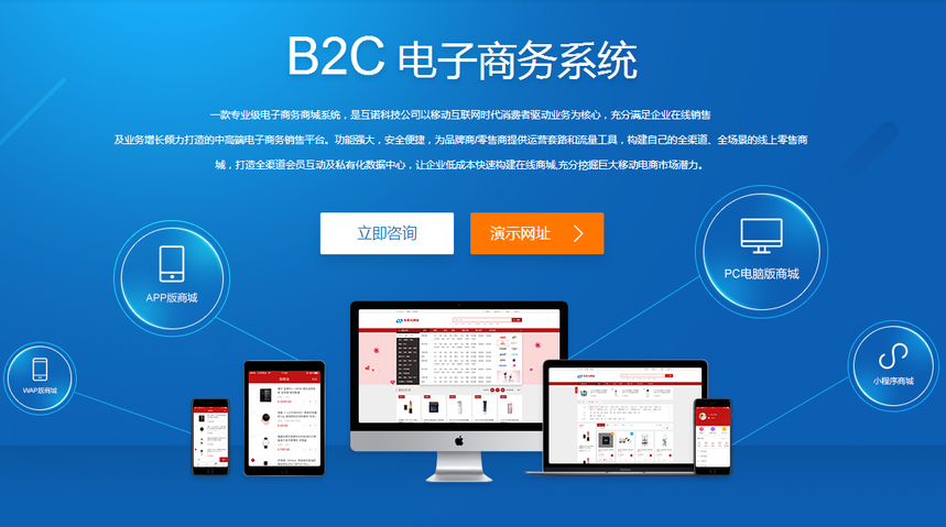 b2b电子商务网站系统