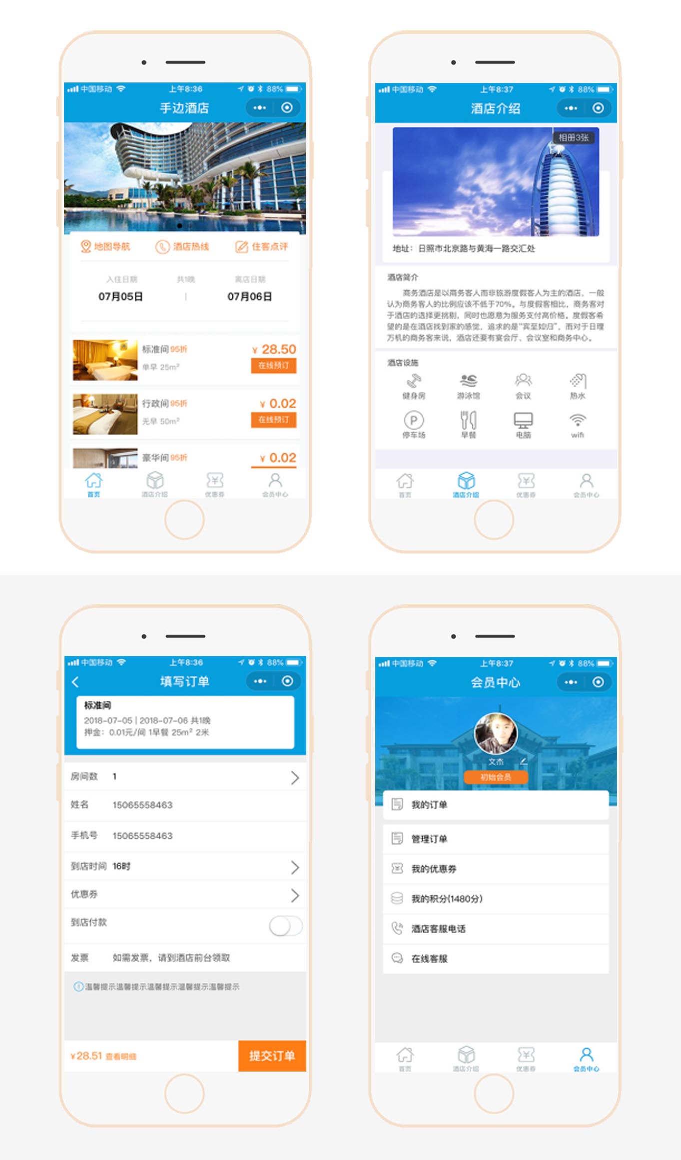 房屋酒店小程序源码