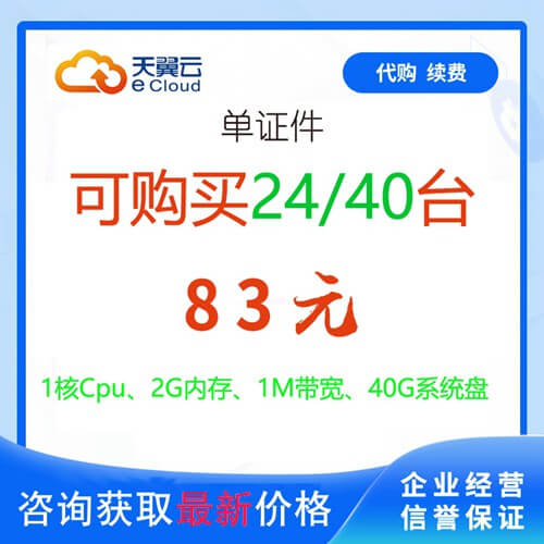抚顺云主机多少钱  第1张