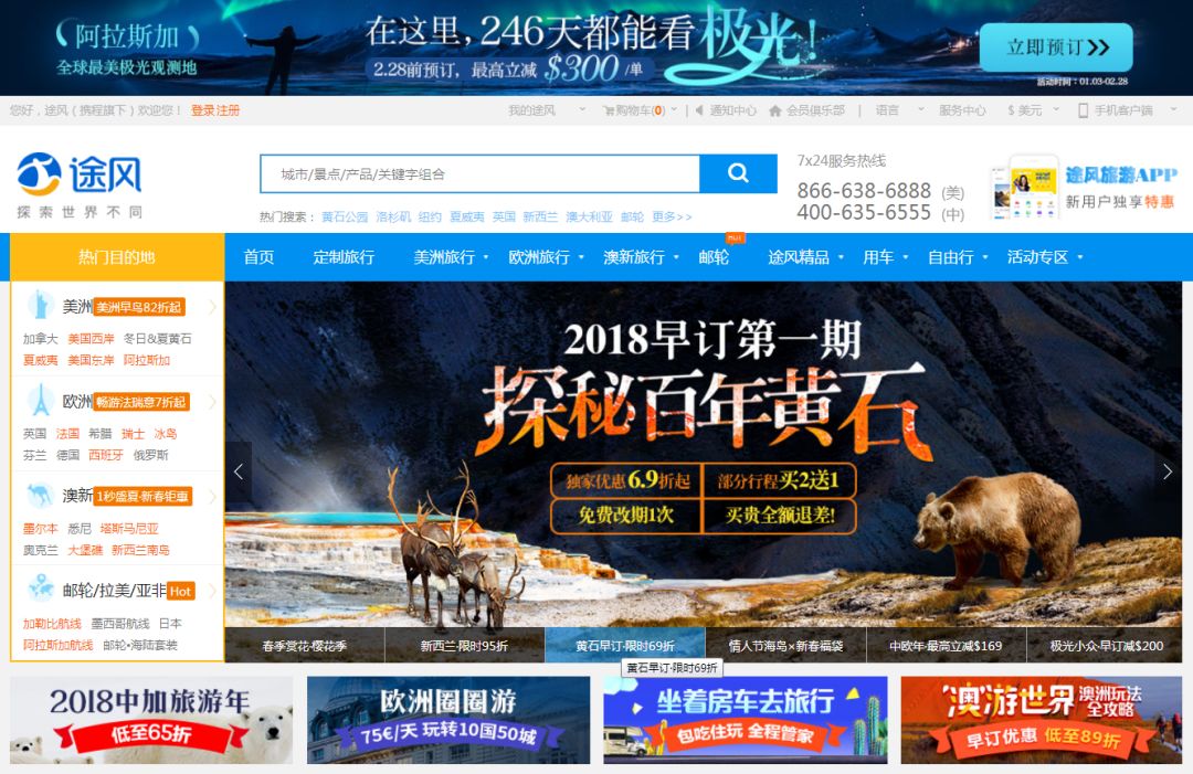 b2b旅游网站  第1张