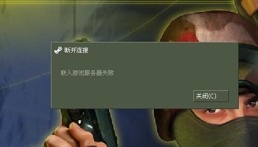 为什么CS创意工坊频繁出现无法连接服务器的问题？  第1张