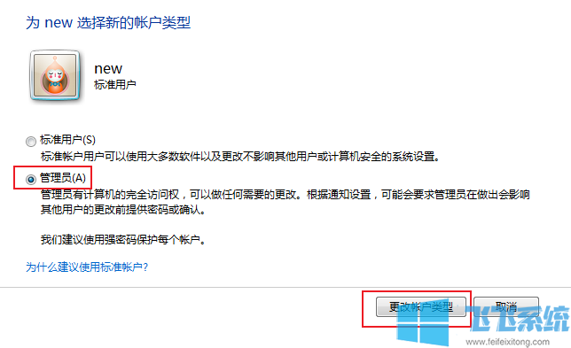 服务器右键为何无法找到管理员取得所有权选项？  第1张