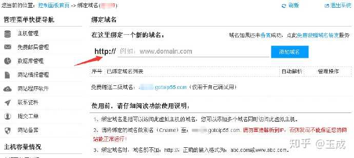 如何让注册一年的个人博客域名引爆流量？