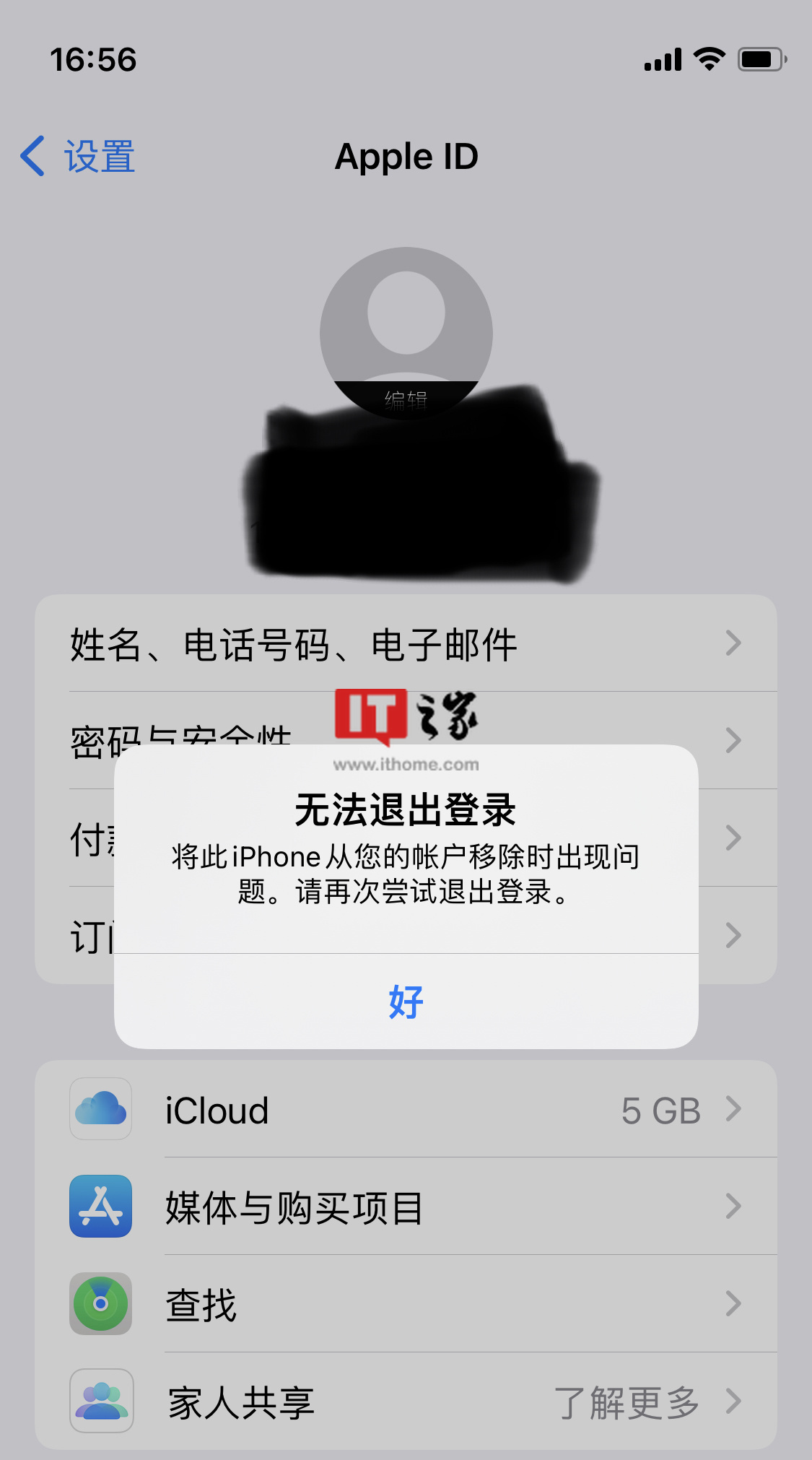 当您的Apple ID无法连接服务器时，该如何排查并解决问题？  第1张