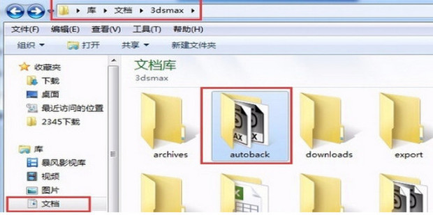 存储哪个文件夹来  第1张
