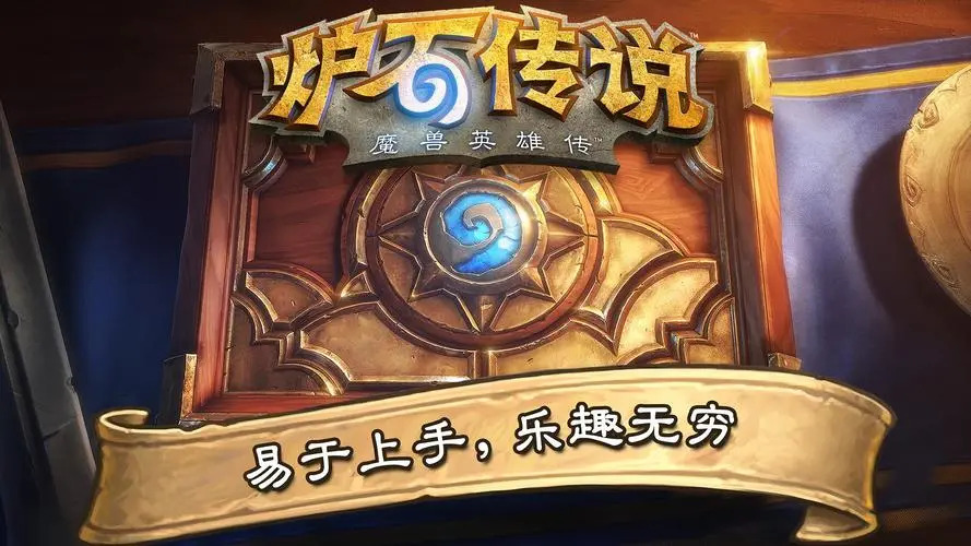 炉石传说国服停运后，玩家将转战哪个服务器？