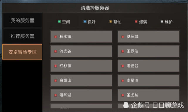 明日之后玩家困惑，手机服务器究竟为何难以寻觅？