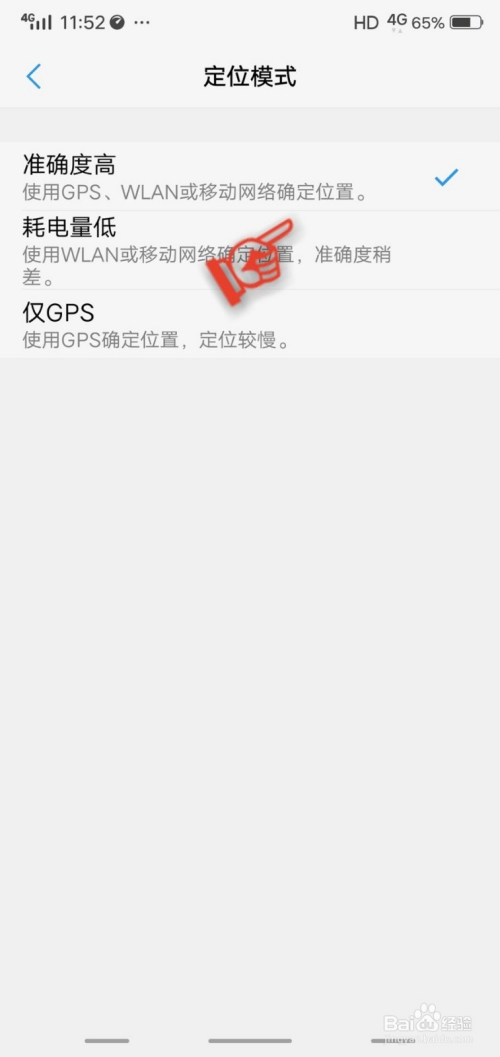安卓怎么关定位服务器  第1张