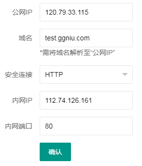 如何正确配置服务器域名HTTPS？