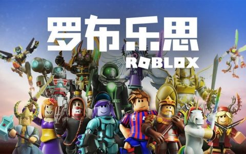 罗布乐思中有哪些被称为伪人服务器的名称？