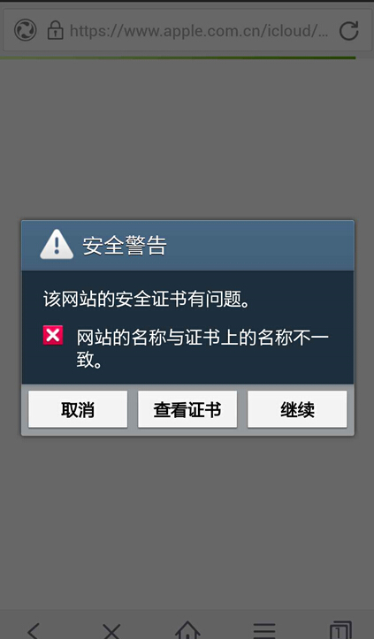 安卓开发之网络验证失败  第1张