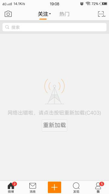 安卓微博显示网络错误怎么办  第1张