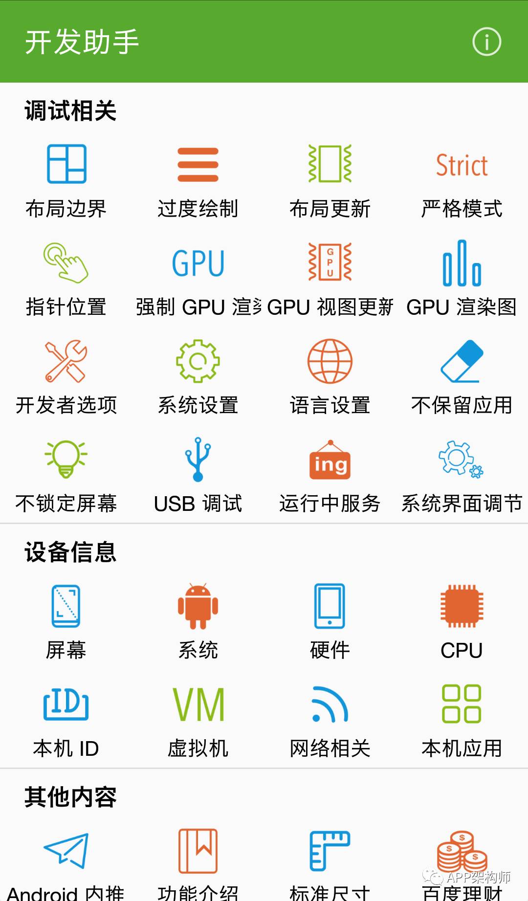 安卓开发软件用什么