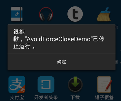 安卓崩溃怎么样  第1张