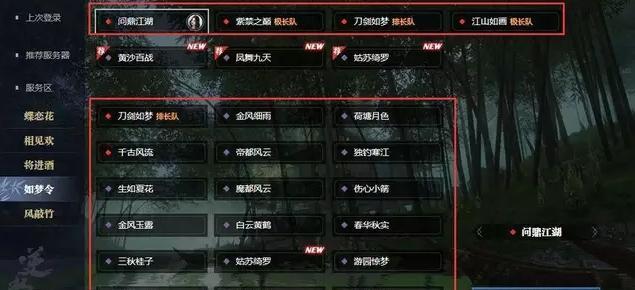 逆水寒服务器的构造与特性，究竟有何不同？  第1张
