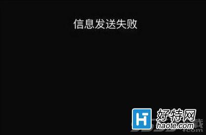 安卓发送短信失败  第1张