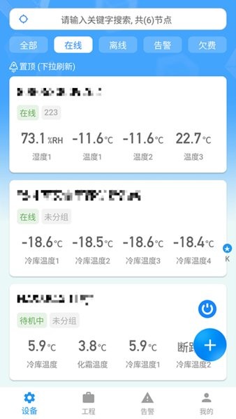 安卓如何监控温度  第1张