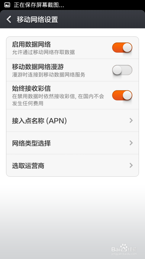 安卓应用设置网络连接不上怎么回事  第1张