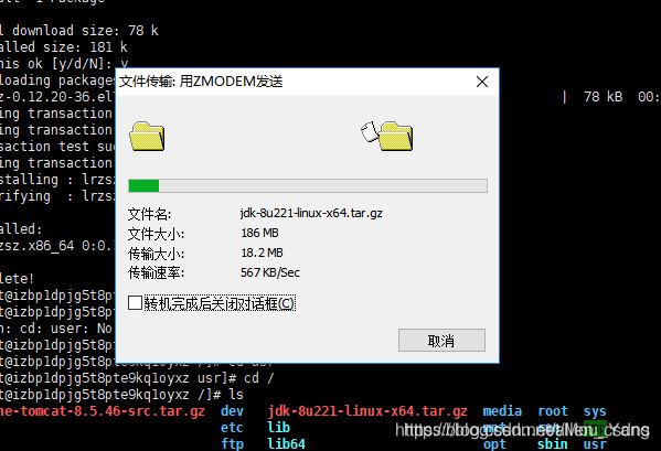 服务器上配置jdk  第1张
