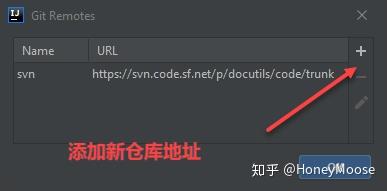 如何快速切换Git服务器地址？
