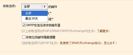 寻找QQ邮箱收信服务器的正确主机名是什么？