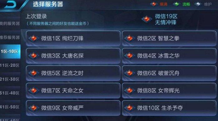 王者荣耀服务器故障，预计何时恢复？