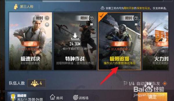 和平精英隐藏功能真的可以免费获取吗？  第1张