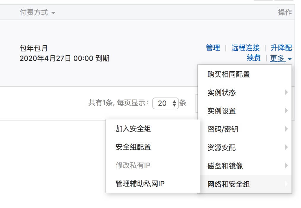 服务器退款迟迟未到账，钱去哪儿了？
