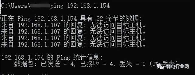 光网络ping后显示一般故障  第1张
