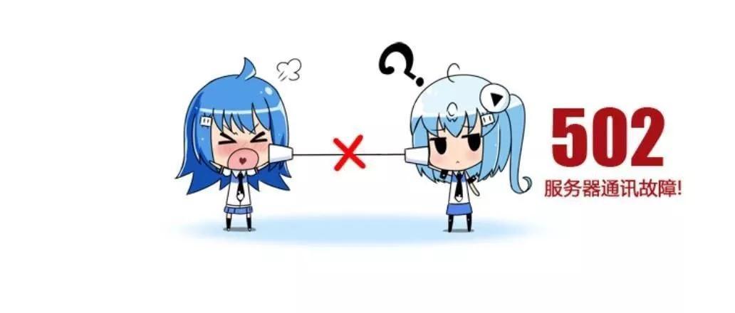 哔哩哔哩服务器调用超时，这究竟意味着什么？