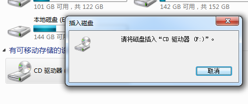 光盘存储无法连接  第1张