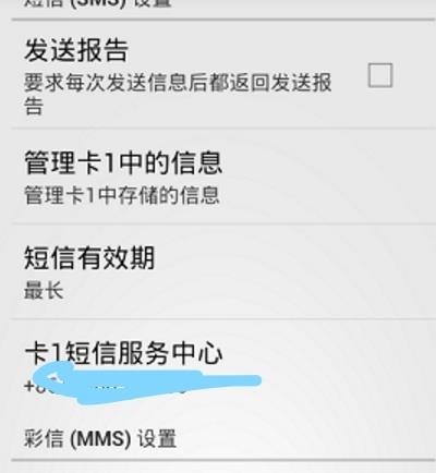 安卓发不了短信  第1张