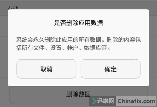 安卓开发中怎么清楚数据缓存  第1张